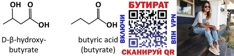 БУТИРАТ буратино  Купить где  Нея 