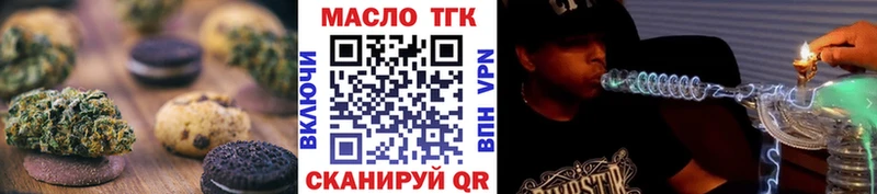 Еда ТГК марихуана  Купить где  Нея 