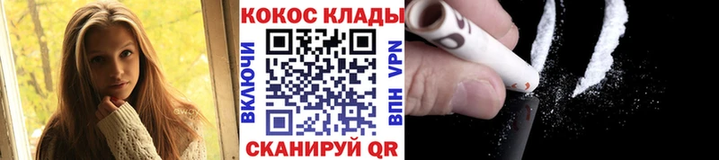 КОКАИН Колумбийский  Купить закладки  Нея 
