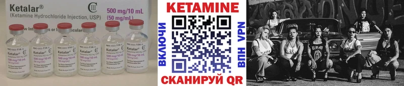 КЕТАМИН VHQ Купить Нея