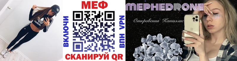 МЕФ VHQ  Купить где  Нея 